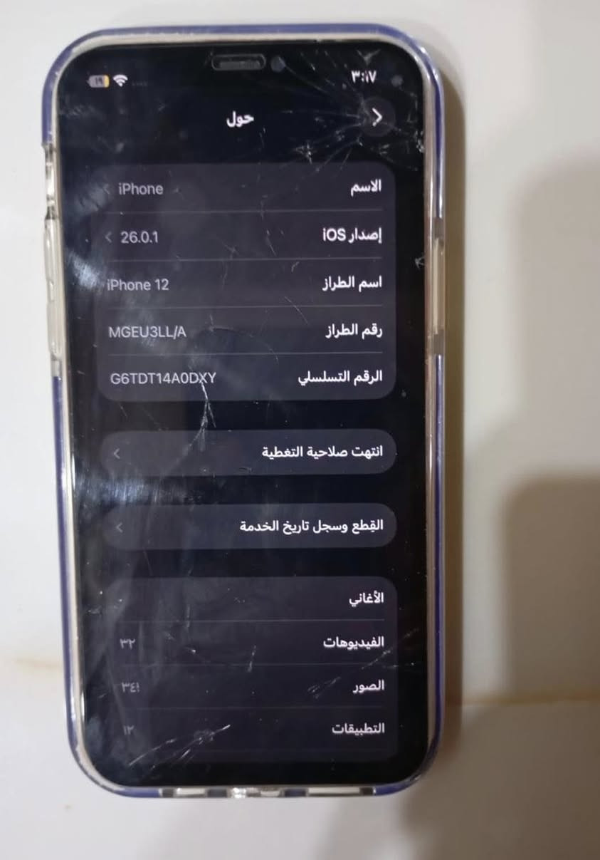 سلام عليكم ايفون ١٢ عادي شرق اوسط للبيع او مراوس بوكو جهاز مبدل بس شاشه تفصيخخ
بطاريه ٧٧مامبدله ماتصرف 

ذاكره ١٢٨

ملحقات فقط كفر وعدسات وشاحنه 

شاشه ٣خيارات فيس ايدي شغال 

للبيع او مراوس سعر ١٥٠ وبي مجال 

مكاني رميثه 

تواصل واتساب *********** او دزلي طلب وراسلك
