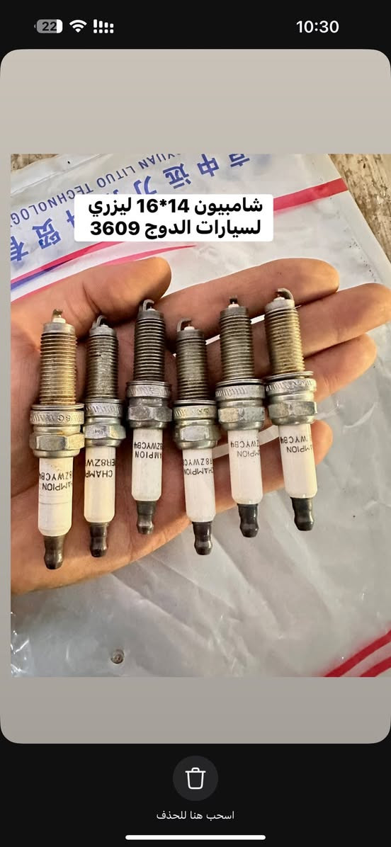 توفر أكثر من 20 نوعًا من البلكات الأصلية التفصيخ للسيارات اليابانية والكورية والأمريكية، بجودة مضمونة وأسعار منافسة.

✅ جميع البلكات مفحوصة ومختبرة بعناية
✅ نظيفة وجاهزة للتركيب
✅ أداء ممتاز وجودة موثوقة

للحصول على البلك المناسب لسيارتك، ما عليك سوى إرسال:
🔹 نوع السيارة
🔹 الموديل
🔹 حجم المحرك (المكينة)

أو أرسل رقم الشاصي (VIN) وسنقوم بتحديد البلك المناسب بدقة وسرعة.

📩 راسلنا الآن، وسنساعدك في العثور على القطعة المناسبة بأفضل جودة وأسرع وقت
*********** واتساب 
توصيل جميع محافظات العراق
