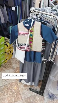 ملابس أطفال • أبو الخصيب العوجة