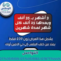 إنترنت ضوئي • ONU مجاني • حي الامين الاولى