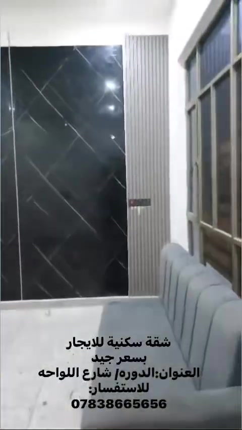 شقة سكنية للايجار بسعر مناسب للاستفسار: ***********

