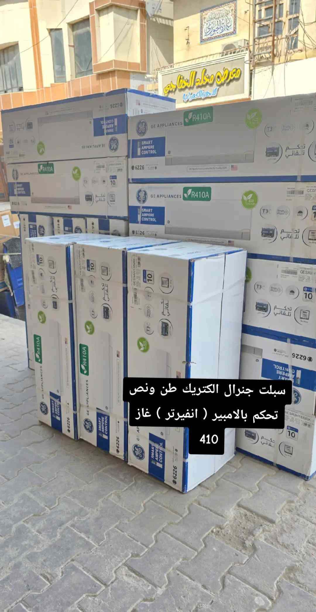#سبلت_جنرال_الكتريك #سبلت_GE #سبلت_جنرال_الكتريك_انفيرتر #معرض_احمد_الوائلي 


**إذا كنت صاحب هذا الإعلان وتريد حذفه لأي سبب، رجاءا أرسل رسالة إلى الدعم الفني**
