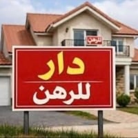 الغزالية الهياكل • رهنية • ١١٠م