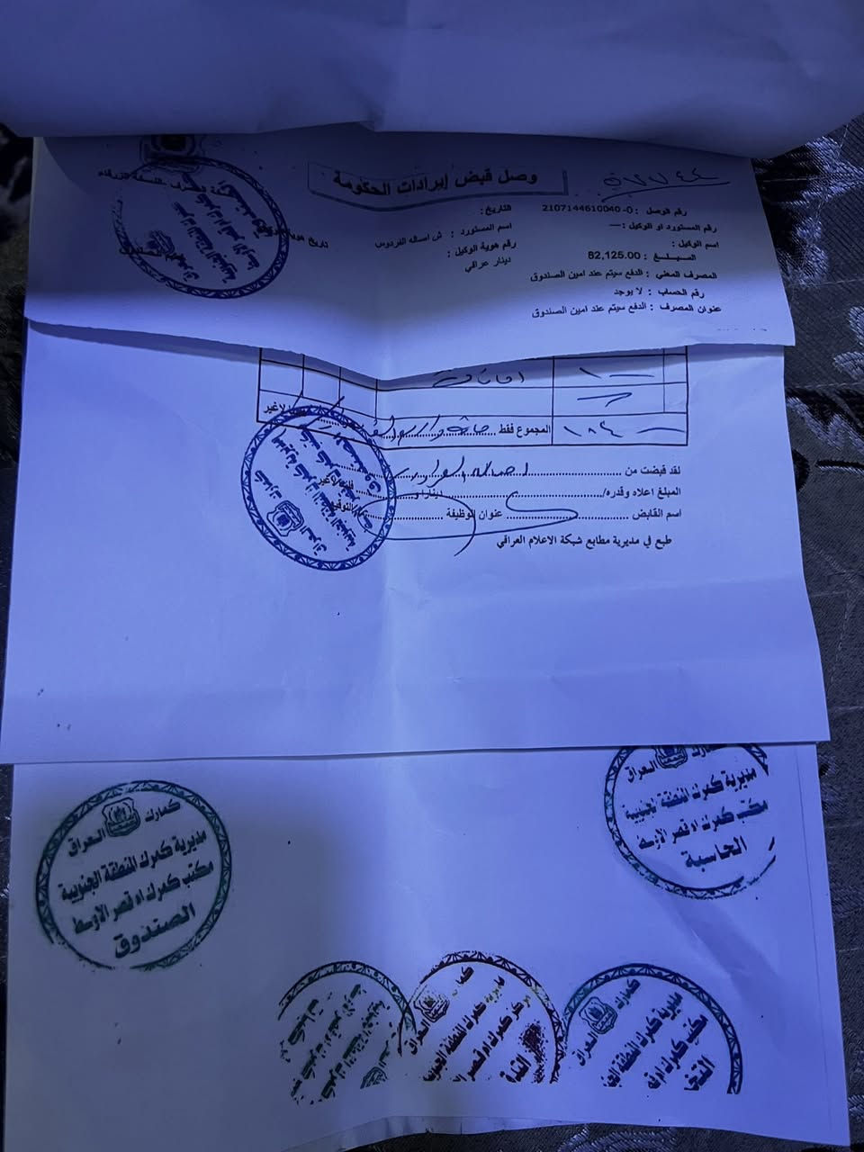 سلام عليكم دراجة عمبار بريك بل ايد 
 تعمير ٢٦ كلشي حتى شاصي اوراق سكنر تعمرت قبل ٨ ايام دراجة نصبة وكلشي حلو بيها شوفت عينك دراجة رايدها ب١١٥٠عنوان بصرة اصمعي ***********
