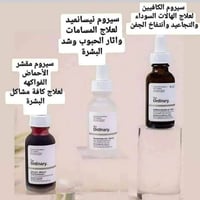 منتجات عناية • عروض • الحلة بابل