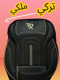 دوشمة تركي • دوشمة ملكي • لكل السيارات