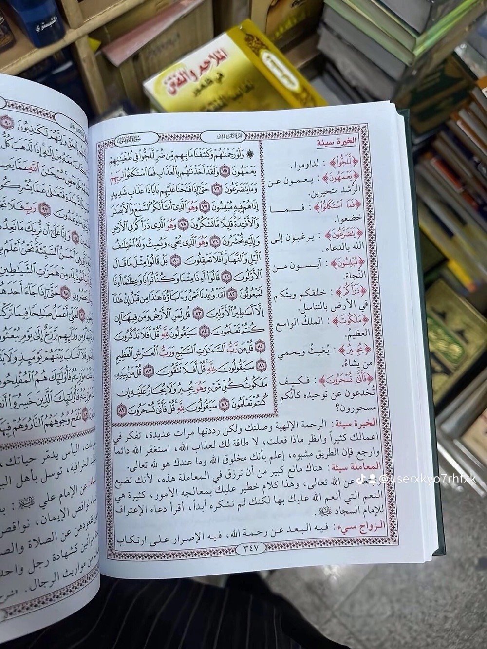 (ألا بذكر الله تطمئن القلوب) . 
إذا محتار بقرار وتريد قلبك يطمئن 
نقدم لك مصحف الخيرة دليل المتحيرين 
اطلبه وخلي قبلك مطمئن  .
للطلب التواصل على رقم الواتساب: *********** .