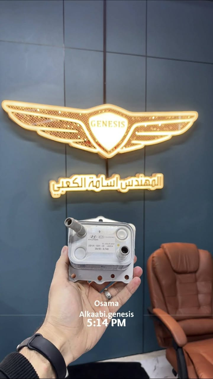 ياالله
عالم الجينيسس
اسامه الكعبي🥇
***********

بك لايت GV70 امريكي
ولف حماوه G70 مكينه 2000
كامرة تحديد مسار GV70
صالنصه كامله GV70
مشط ستيرن G70
براد دهن GV80-GV70 المربع 

العنوان بغداد الدولعي مقابل مخازن الجاي📍
