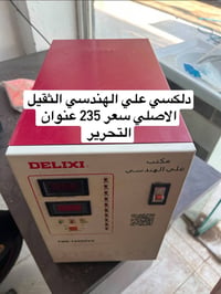 رافع ابو العشرة • مستخدم شوية • التحرير