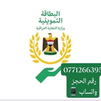 الى أهالي #بغداد  رصافة و الكرخ #اضافة_أطفال  و إلى #مدينة_الصدر و الم...