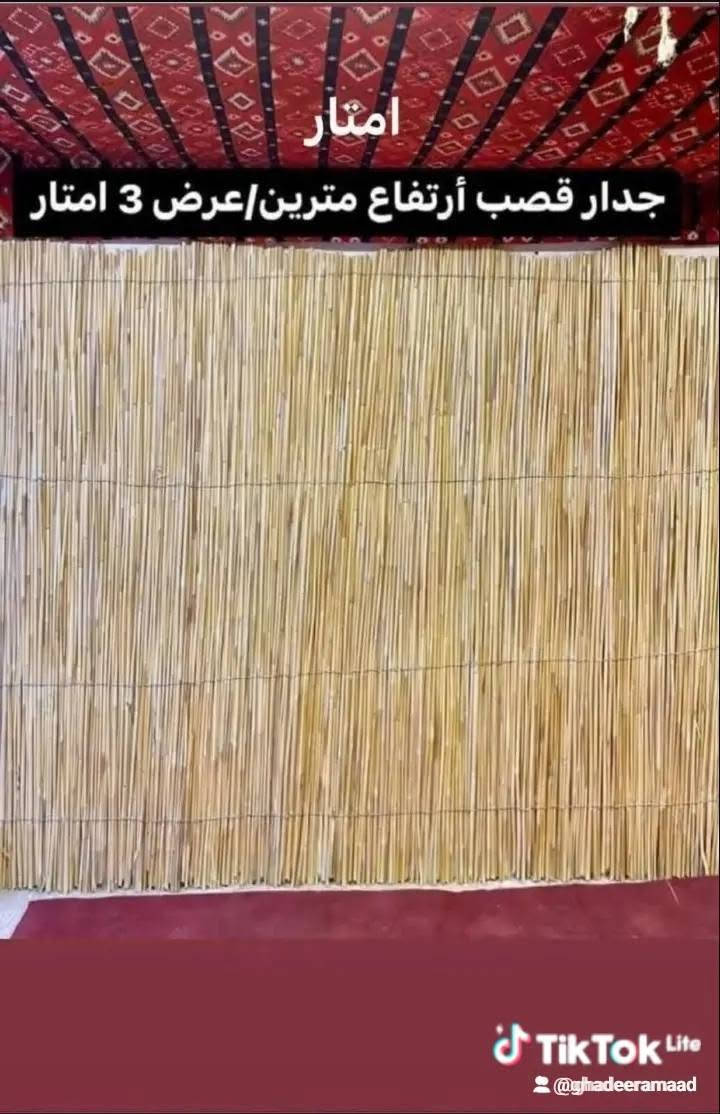 *********** قصب
