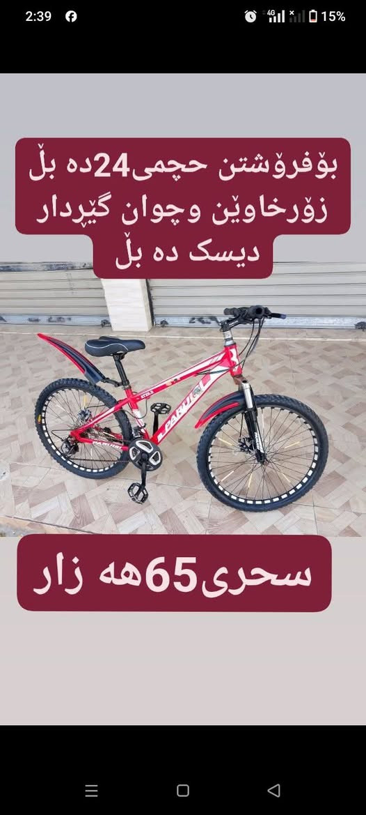 ***********شوێن قە ڵادزێ
