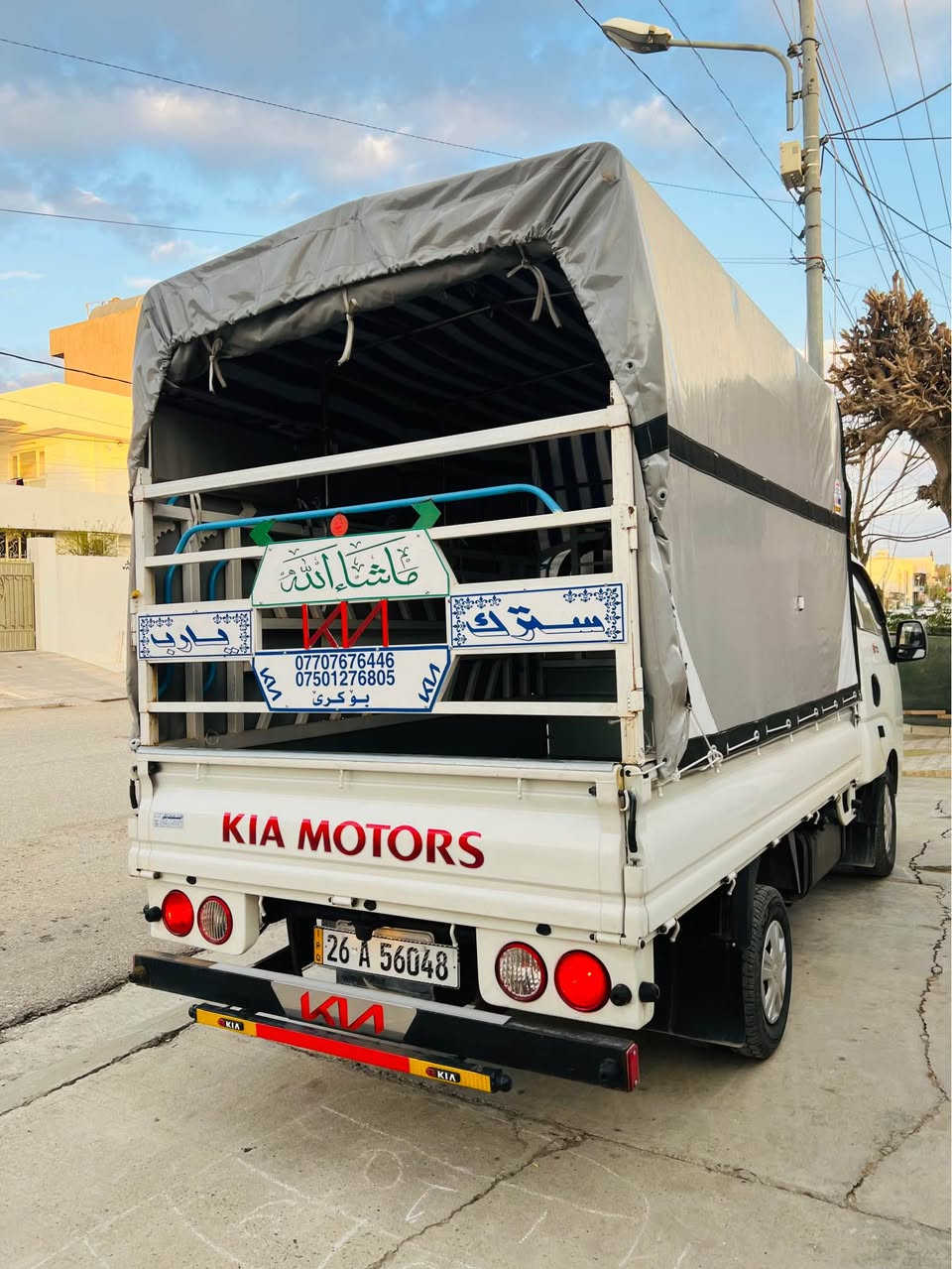 کیا بار 2700 📦 
مۆدێل 2015
سەیارەکە لۆکە لەسەر شەریکە وەکو سفر وایە 
گشت گیانی بەشەرت 
128هەزاری هەقیقی ڕۆشتووە 
تەبریت ساردیو گەرمی ئیش ئەکات 
کامل کارەباییاتی مەزبووت 
هەموو گیانی تازە کراوەتەوە پێش و دواو تەقەو ڕەقە و گێڕو مەکینەو پەمپی گشتی بەشەرت 
یەک دینار مەسرەفی تیا نیە ماڵی دۆست و کەسابەتە 
بێ بۆیاخە یەک بست سارد بە بۆنیتەکەوەیە هیچی تری نیە هەیکەلی بەعام چاڵی نیە بۆدیو ناو بۆدی سفر باری پێ بار نەکراوە 
ڕەقەم صلاح الدین سەنەوی تا 2028 تازەیە بە ناوی خۆمانەوەیە مشروع وطنی
کەپرو چادرەکەی لەگەڵ نیە 
0771 562 2929
چەمچەماڵ شمشمل, السليمانية
