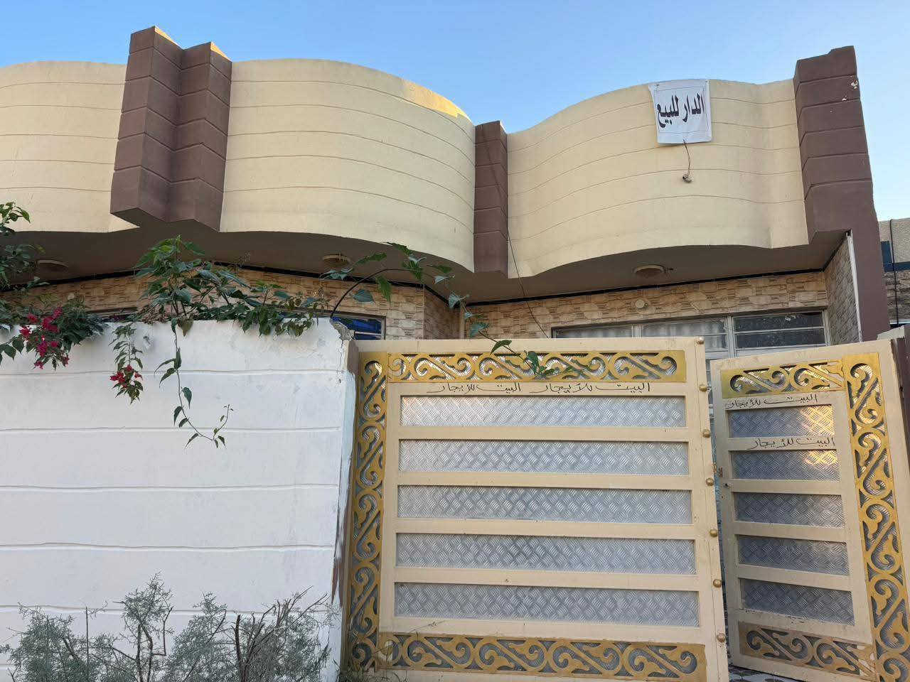 دار سكن للبيع مساحته ٢٠٠م بناء حديث طابو صرف يتكون من غرفتي نوم وأستقبال وصالة ومطبخ وصحيات خارجية وداخلية موقع الدار محافظة ديالى /ناحية كنعان /خلف أعدادية كنعان للبنين للاستفسار الاتصال على الهاتف ***********
