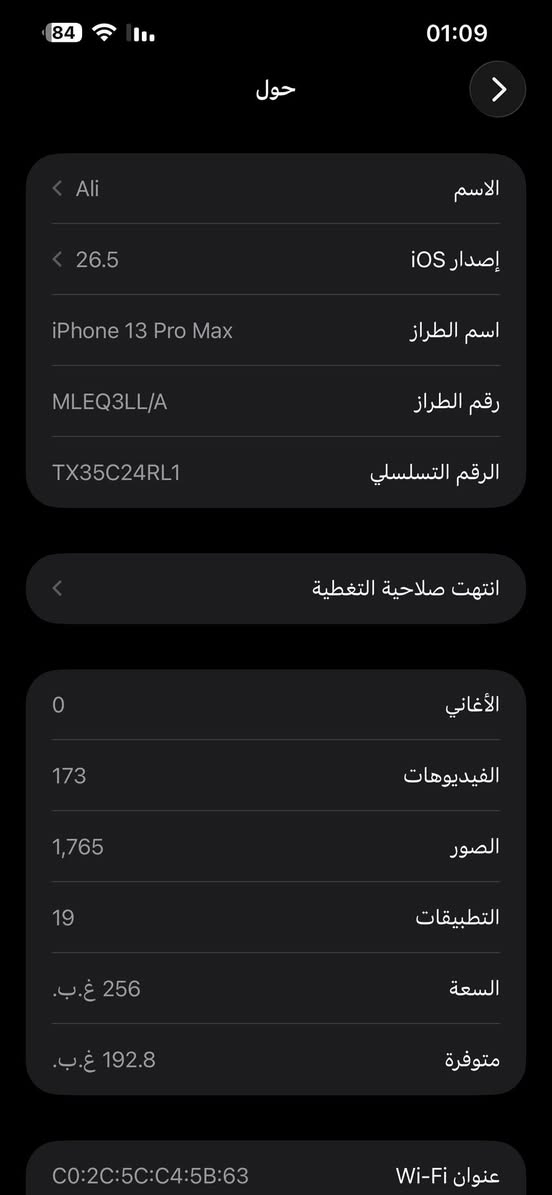 السلام عليكم عندي 

iphone 13pro max 

ذاكره 256

نموذج M

البطاريه 93/بطاريه وياه كارتونته وياه

 تحديث ios26

السعر 700

التواصل ***********
