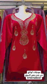 جمال الموديلات بكوالتي عالي
العنوان موصل حي عدن بنص السوق محلات محمد الخزرجي للحجز واتساب *********** متاح توصيل لجميع المحافظات
