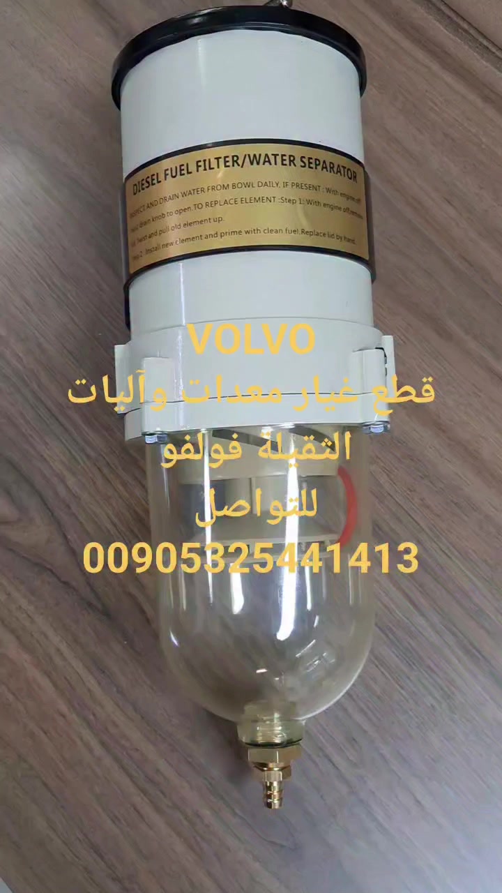 VOLVO HEAVY EQUIPMENT AND MACHINERY SPEAR PARTS 
VOLVO iş Makinaları yedek parça
 whatsapp 00905325441413
جميع قطع غيار فولفو المعدات والآليات الثقيلة - عمرة محركات ڤولڤو من تركيا 
#العراق #سوريا #الاردن #السعودية #اليمن #مصر #ليبيا #تونس #المغرب #موريتانيا #الجزائر #السودان #البحرين #قطر #أليات #الثقيلة #فولفو #معدات #excavator #قطع_غيار_معدات_ثقيله #لبنان #الإمارات #عمان #آليات #مولدات #volvo #معدات_الثقيلة #حفارات #تراكسات #حفارة


**إذا كنت صاحب هذا الإعلان وتريد حذفه لأي سبب، رجاءا أرسل رسالة إلى الدعم الفني**
