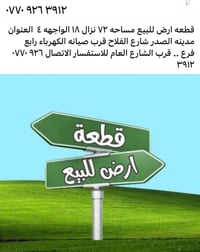 م بغداد, العراق