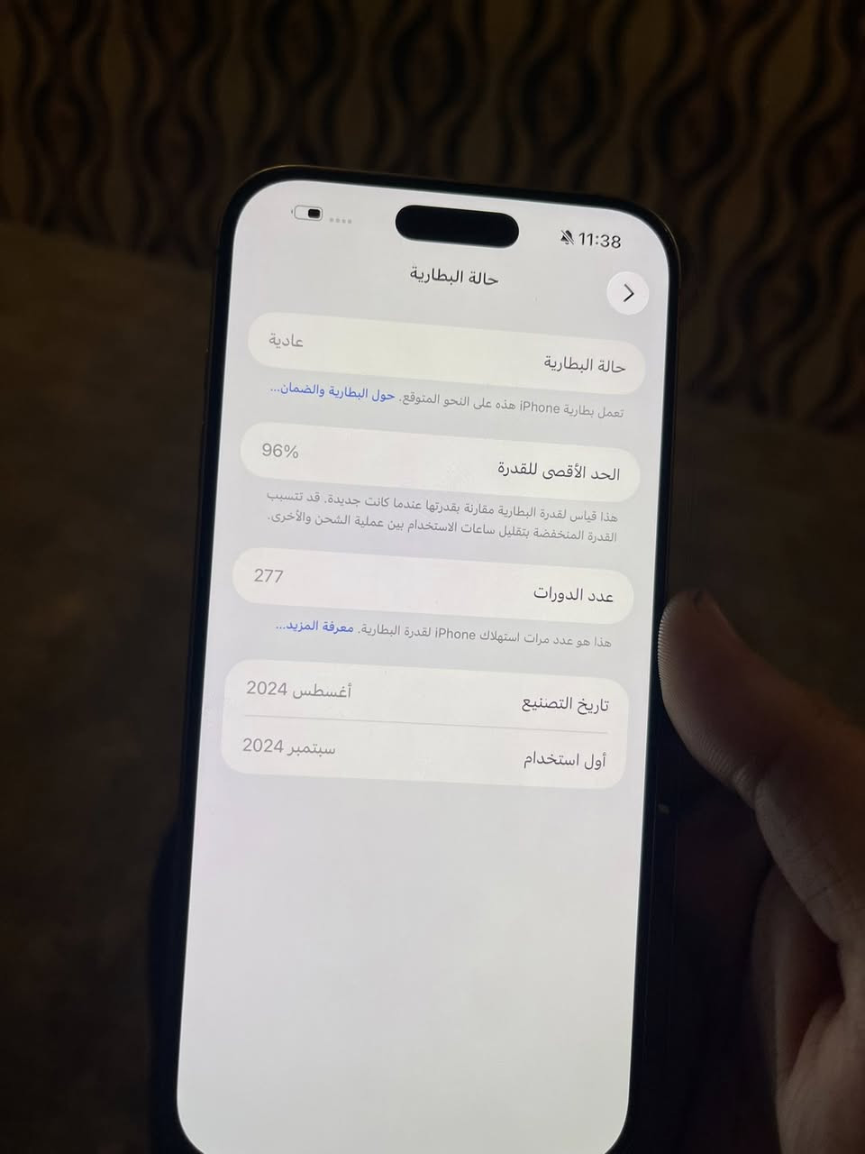 سلام عليكم ايفون 16 برو ماكس مكفول كفاله عامه جهاز نضيف بطاريه 96  ذاكره 256 كامل ملحقات السعر 1260 مكاني بغداد مدينه


**إذا كنت صاحب هذا الإعلان وتريد حذفه لأي سبب، رجاءا أرسل رسالة إلى الدعم الفني**