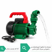 عرض خاص • توصيل مجاني • بغداد
