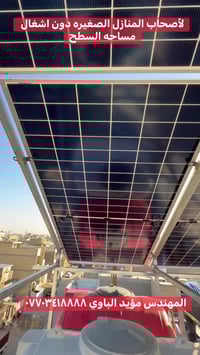 منازل صغيرة • ما يشغل السطح • حجم صغير