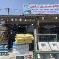 العنوان ابو عظام قرب ملعب علي مهاوي  07818376066