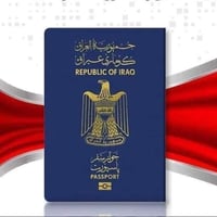 حجز جواز إلكتروني • الخاجية شارع 40 • الرقم الوطني