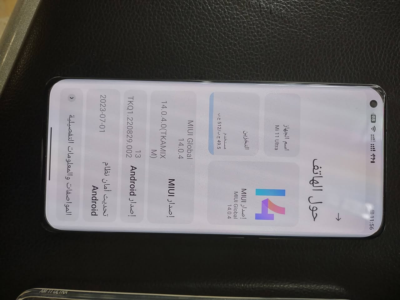 السلام عليكم اخوان عندي شاومي مي 11 الترا ذاكرة 512 جهاز مكفول رايدة 350 بغداد


**إذا كنت صاحب هذا الإعلان وتريد حذفه لأي سبب، رجاءا أرسل رسالة إلى الدعم الفني**