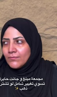 عروض • مستمرة • ما بعد العيد