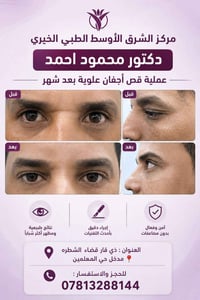 نتيجة خلال شهر • دكتور محمود احمد • قضاء الشطرة