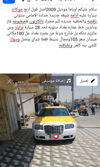 الاتصال رقمي بيه واتساب 07705026434
