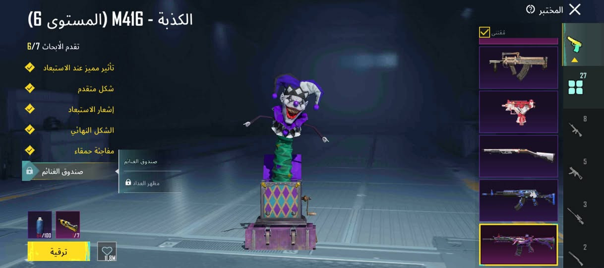 السلام عليكم حساب ببجي للبيع وجه لوجه
مكاني بغداد بسمايه بيع وجه لوجه لفل الحساب : 75
عدد المتك : 104
الشعبية : 644.58 الف
الخوذ:  خير من الله
الجنط : خير من الله 
بدلات X موجود 2
السيارات : لمبركيني مثك وهواي سيارات
الاسلحه القابله للتطوير : 27
ربط الحساب : رقم يتيغر  ب اسمك وفيس همين يتغير وايميل هم يتيغر
سعر الحساب :  اطيني سعرك واذا عجبني ابيع
رقمي واتساب *********** متواجد
