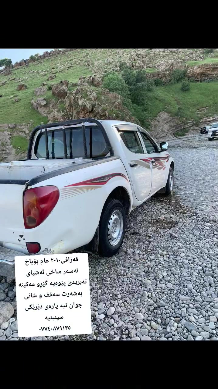 #ڕانیە #قەزافی


**إذا كنت صاحب هذا الإعلان وتريد حذفه لأي سبب، رجاءا أرسل رسالة إلى الدعم الفني**