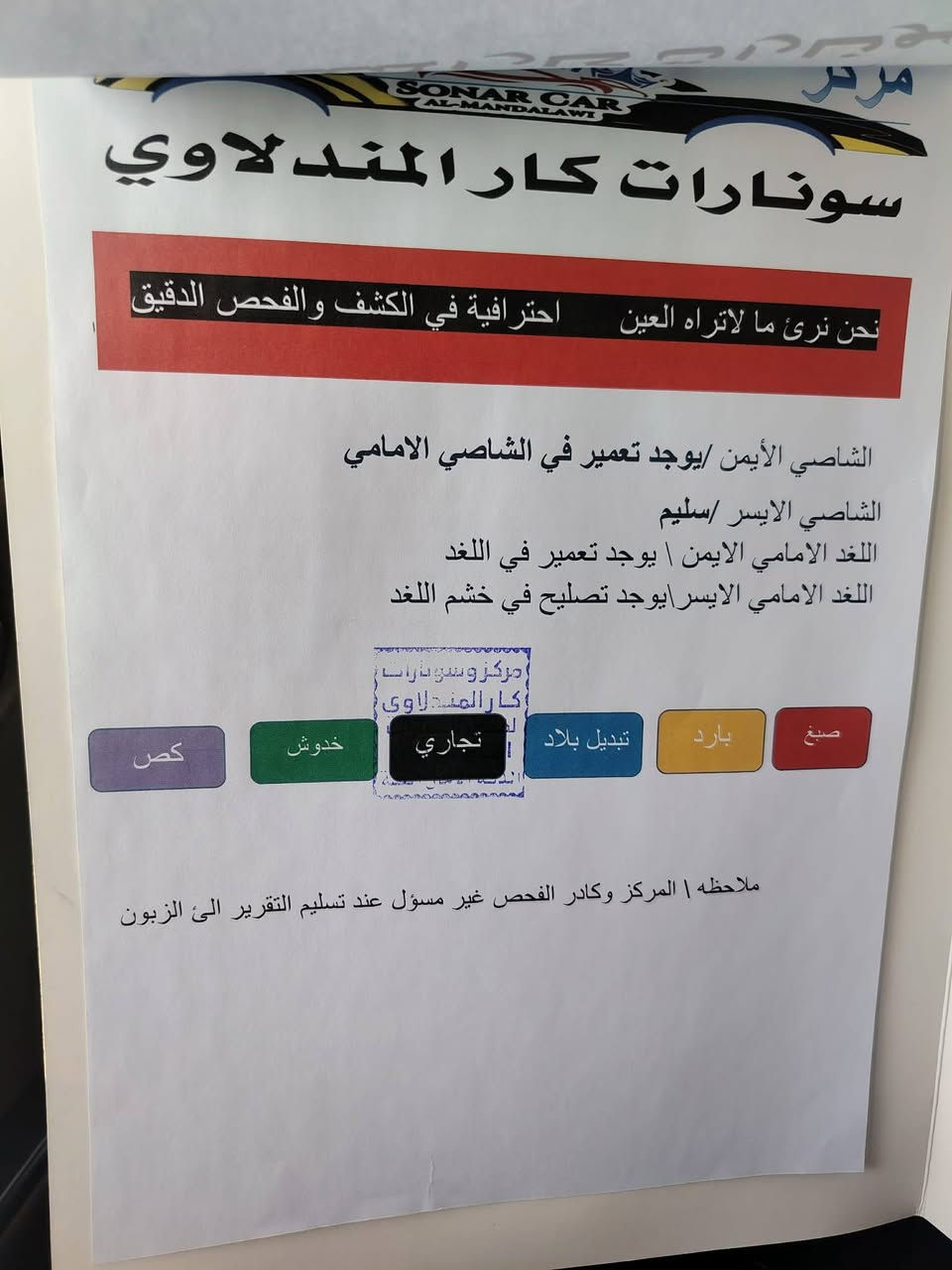 سلام عليكم الانترا 2011 خليجي مكينه مفتوحه ومكفوله دكشن عالي  كير مكفول رقم (بغداد) بسمي ثاني يوم تحويل 
سعره 77 وبيه مجال بسيط سونار مرفوق وي لمنشور 
المكان بغداد حسينيه معامل 
***********
