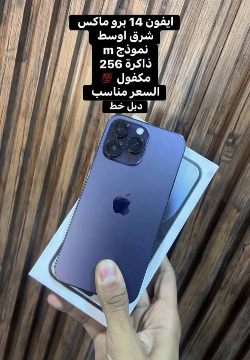 السلام عليكم
متوفر ايفونات بأسعار مناسبه  
التفاصيل بلصور مكتوبه 
***********
