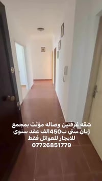 زيان ستي • غرفتين • ايجار