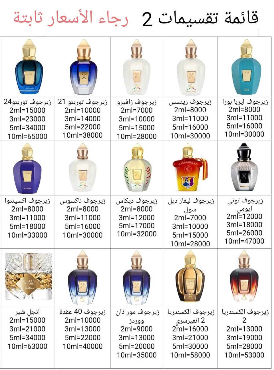 قائمة تقسيمات العطور الجديدة
متوفر 193 عطر 
2026/2/11
واتساب ***********
