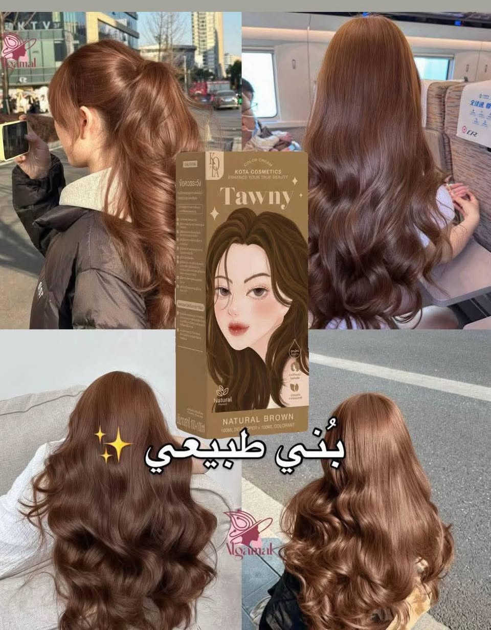 #تخفيض_مؤقت_توصيل_مجاناااا 
#عرض_التخفيضااات

صبغة كوتا الكورية – الامتياز التايلندي 
الصبغة اللي تصدرت مبيعات 2023 بالدول الآسيوية… والسبب؟ لأنها مو مجرد لون، هي عناية كاملة بالشعر! 

 تركيبة عضوية 100% ومليانة مكوّنات طبيعية تغذّي الشعر من الجذور للأطراف، منها:
زيت الزيتون – جل الصبار – زيت جوز الهند  زيت البازلاء  زيت الجوجوبا  – زيت الأرجان  الجنسنج  – حمض الستريك 

1.شوكلاتة داكنة 
2.اسود طبيعي 
3.بني طبيعي 
4.احمر كرزي 
5.اشقر رمادي فاتح 
6.بني شاي الحليب 
7.اشقر عسلي

لون ثابت – لمعة عالية – رائحة لطيفة – بدون تلف ولا جفاف.

والمفاجأة… مناسبة لكل أنواع الشعر حتى الحسّاس منها


**إذا كنت صاحب هذا الإعلان وتريد حذفه لأي سبب، رجاءا أرسل رسالة إلى الدعم الفني**