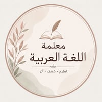 بكالوريوس لغة عربية • المرتبة الرابعة • تكريت