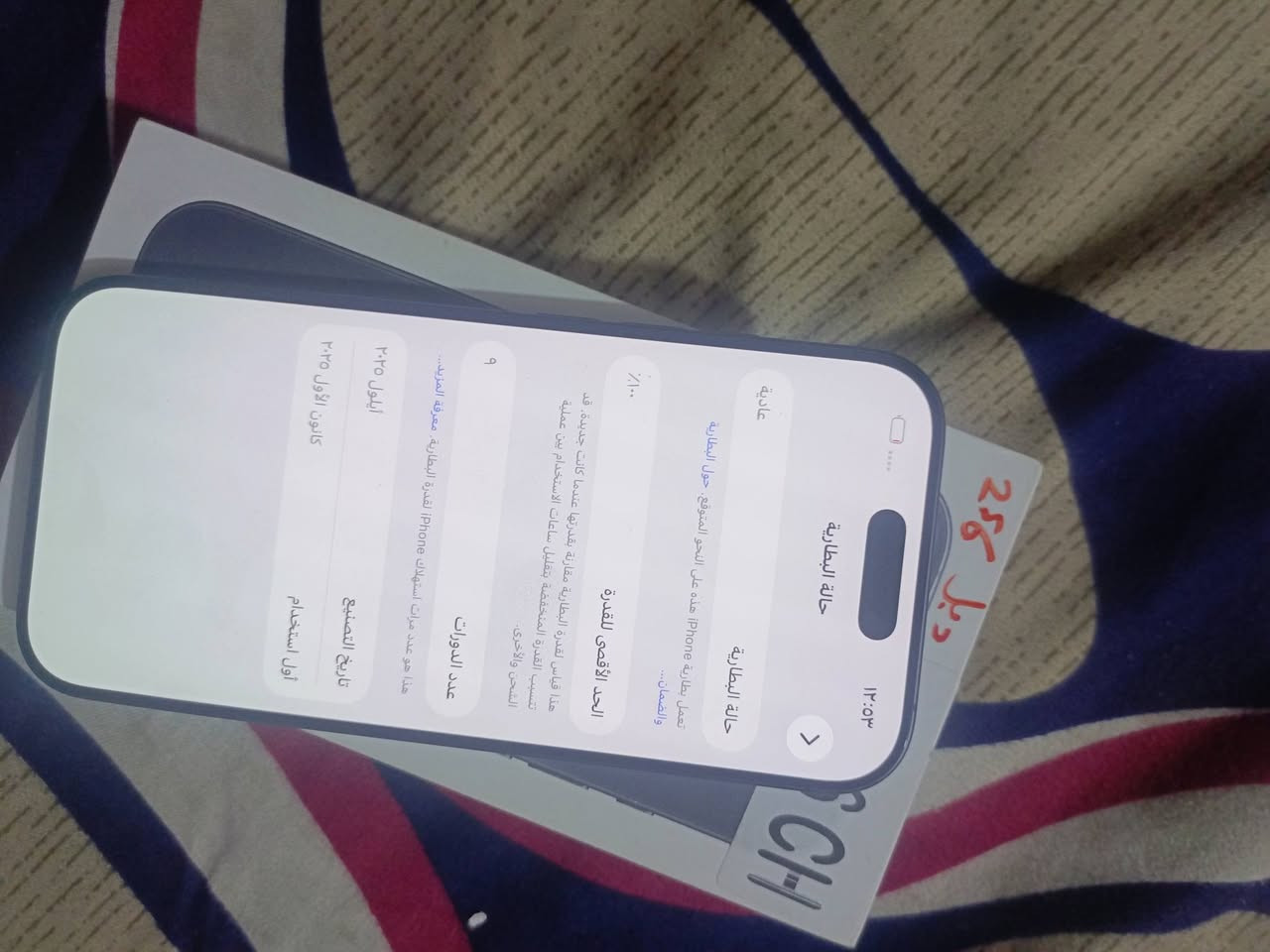 17عادي دبل سيمكارت ذاكره ٢٥٦ جهاز اخو جديد زلغ مابي مشحون ٩ مرات فقط كنما ماخذ جديد سعره قفله من الاخير مليون٢٥٠ قفله بدون علمه مكاني مدينه صدر شراي اتصل ***********
