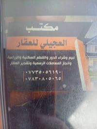 للبيع قطعه أرض طابو صرف زراعي سند 25 جبله حي الفرات قرب فرع المصلخ تبع...