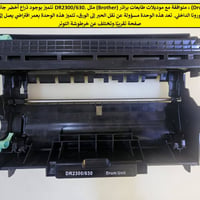 درام برذر • طابعات • توصيل بغداد