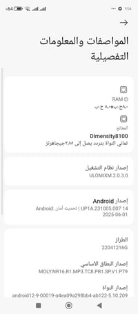 بوكو اكس4GT • رام ١٦ • شاشة ١٤٤ هرتز