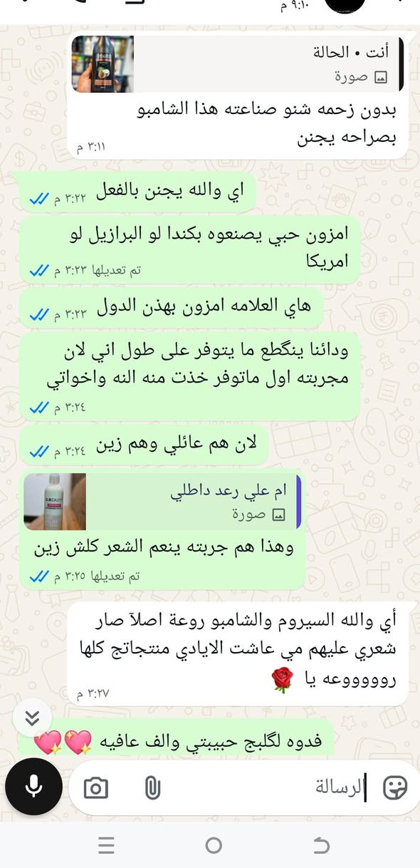 تجربة زبونتي بشامبو امزون زيت جوز الهند وسيروم سيربتا الايراني 
طبعا الشامبو كلش راقي وعائلي وينعم الشعر 
ومعروفه فوائد جوز الهند للشعر موجوده الفوائد بالصور وسيروم سيريتا المائي لتنعيم الشعر ولمعانه وفك التشابك


**إذا كنت صاحب هذا الإعلان وتريد حذفه لأي سبب، رجاءا أرسل رسالة إلى الدعم الفني**
