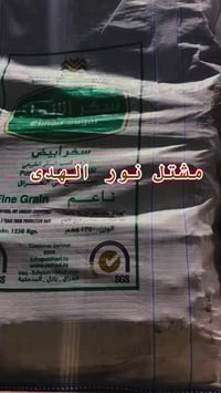 مشتل نور الهدى • حجر ملون • ديكور حدائق