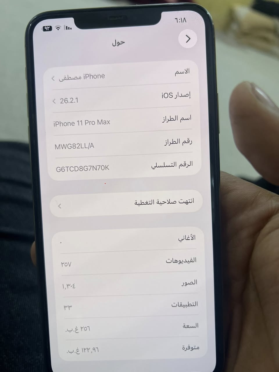 سلام عليكم
ايفون 11برو ماكس شرق اوسط 
لون ذهبي نضيف 
ما مبدل بي اي شي 
ذاكره 256
السعر 400 
الي يريده يراسل مصطفى


**إذا كنت صاحب هذا الإعلان وتريد حذفه لأي سبب، رجاءا أرسل رسالة إلى الدعم الفني**