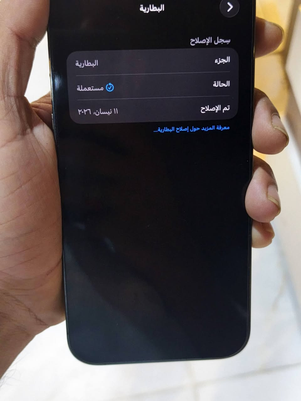 اعادت نشر
السلام عليكم 14برو ماكس للبيع
14برو ماكس لون مميز

دبل سيم

ذاكرى128

الجهاز مبدل بطاريه شرط مال تفليش

نموذجLL/A
 
الشراي يتفضل خاص او يتصل
***********
***********
اقره المنشور زين وتعل
