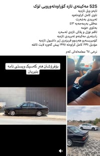 بي ام ٥٢٥ • ١٩٩١