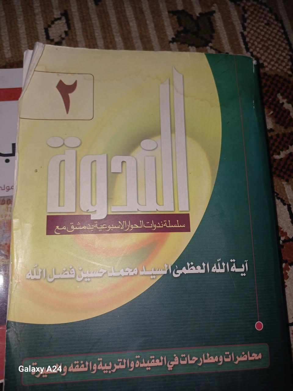 سعر الكتاب ٢٠٠٠


**إذا كنت صاحب هذا الإعلان وتريد حذفه لأي سبب، رجاءا أرسل رسالة إلى الدعم الفني**