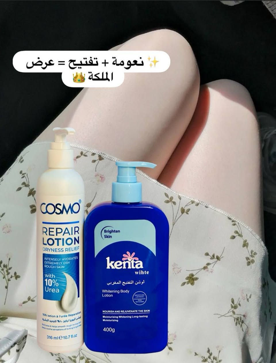 🍒 عرض الملكة 🍒
خلي جسمچ ناعم مثل الزبدة ويه هالعرض الخرافي 🤏🏻✨
دللي نفسچ لأنچ تستحقين تكونين ملكة بكل وقت 
للحجز والطلب مراسله واتساب ***********

